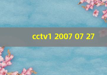 cctv1 2007 07 27